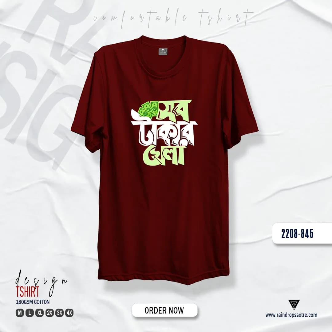 Men’s Graphic T-Shirt Shob Takar Khela